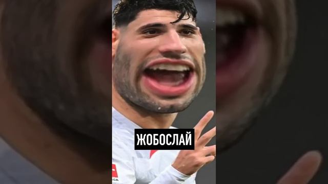 Как девушки коверкают фамилии футболистов) смотреть онлайн