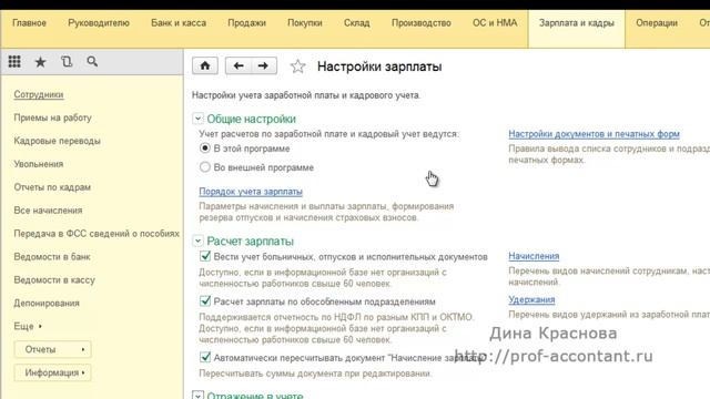 Учет материальной помощи в 1с Бухгалтерия 8 смотреть онлайн