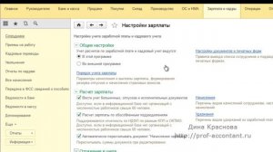 Учет материальной помощи в 1с Бухгалтерия 8