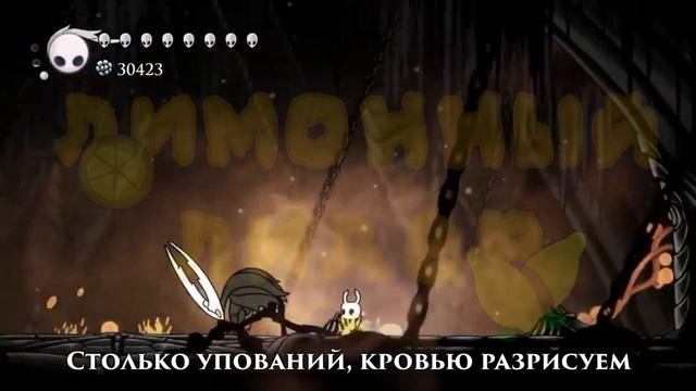 Кавер - Песня полого рыцаря (Айсер/Hollow Knight)