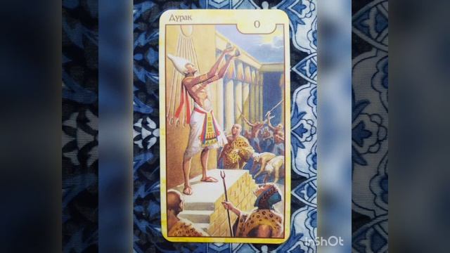 Карта - Энергия Дня. 2 декабря 2023. Спонтанность. смотреть онлайн