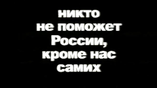 Реклама на VHS Заплатите налоги VHSRip смотреть онлайн