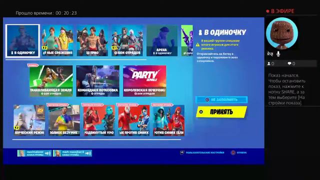 Играем в Фортнайт с маркополо смотреть онлайн