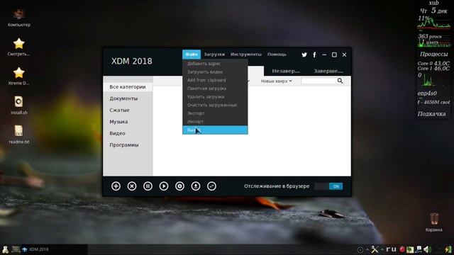 103 Загрузчик XDM на Linux.