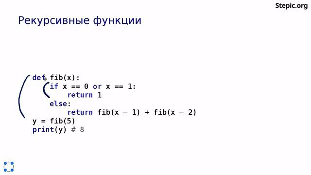 Python: основы и применение / Функции и стек вызовов ( шаг 14) смотреть онлайн