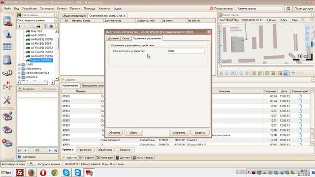 Добавление прибора в программу и настройка отправки\получения данных. смотреть онлайн