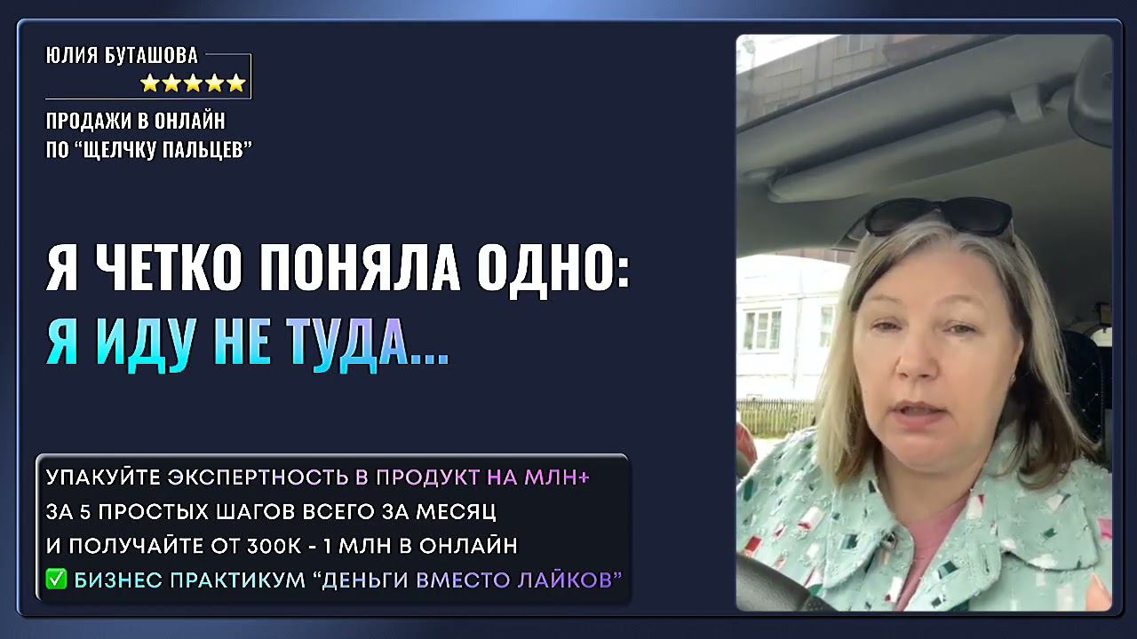 Я чётко поняла, что иду не туда смотреть онлайн
