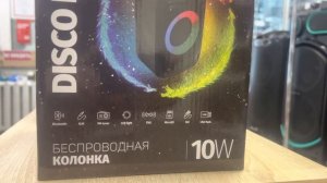 Портативная колонка Perfeo Disco Ring 4