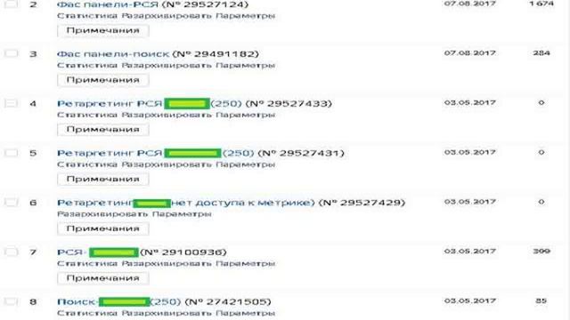 Заказать контекстную рекламу . Услуги в Новосибирске