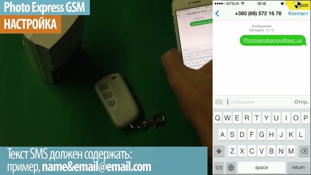 Обзор Photo Express GSM | www.bezpeka-shop.com смотреть онлайн
