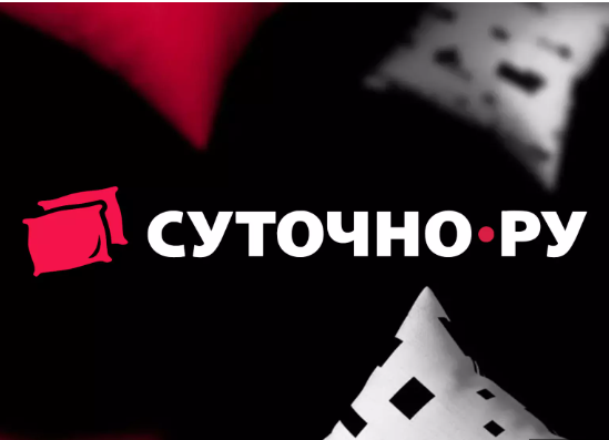 Суточно. РУ