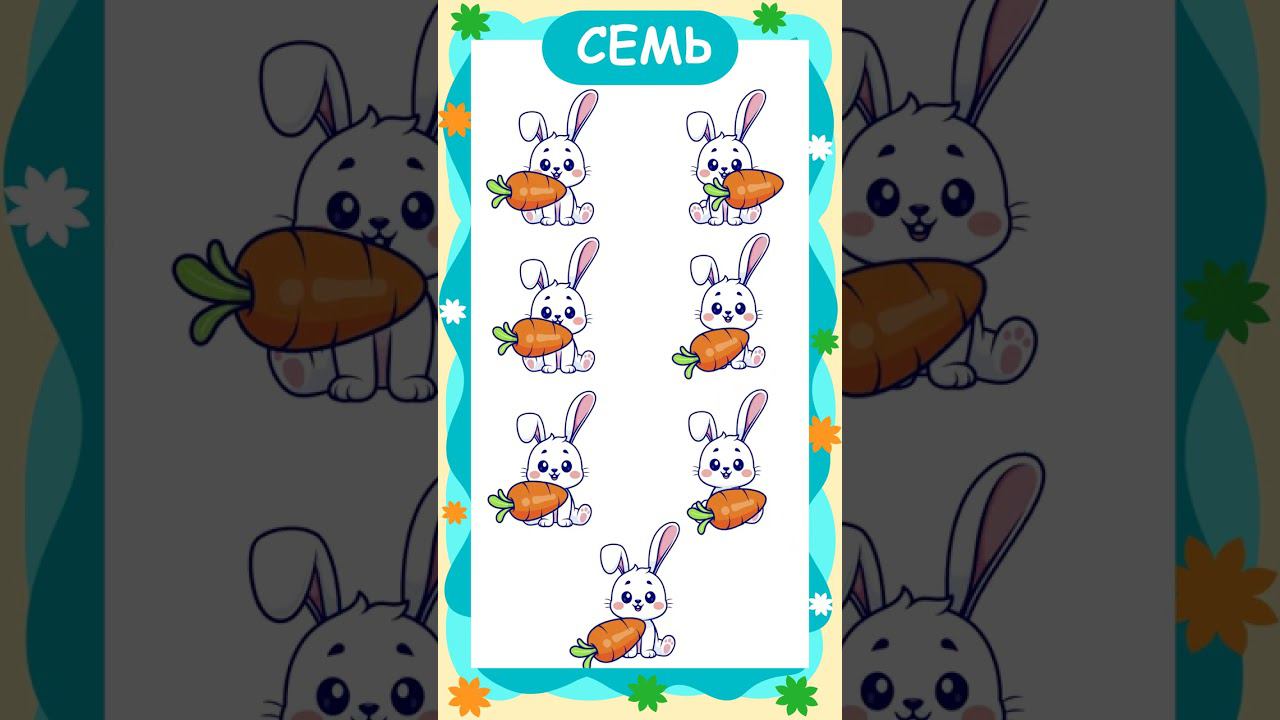 Цифра 7 и число семь - Песенка для детей про цифры - Музыкальный мультик Крошка Антошка #УчисьИграй смотреть онлайн