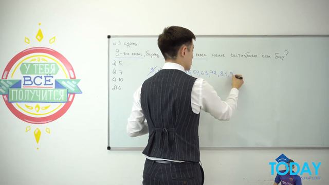 Тест 3. Сұрақ 3 смотреть онлайн