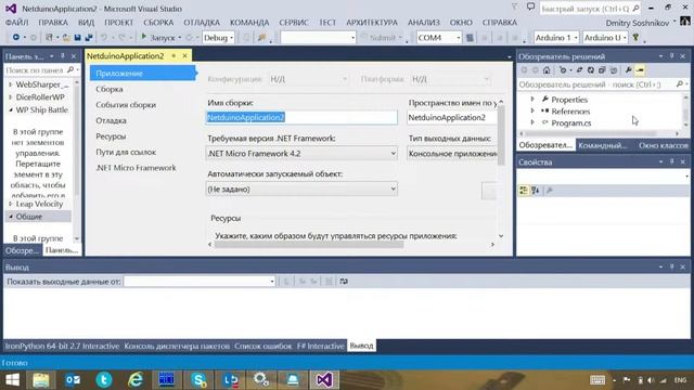 Встраиваемые системы и интернет вещей. Урок 6.1. смотреть онлайн