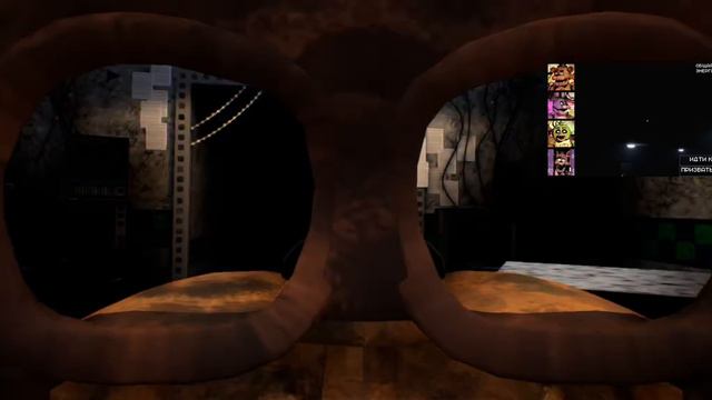 4-ая ночь В Creepy Nights At Freddy's