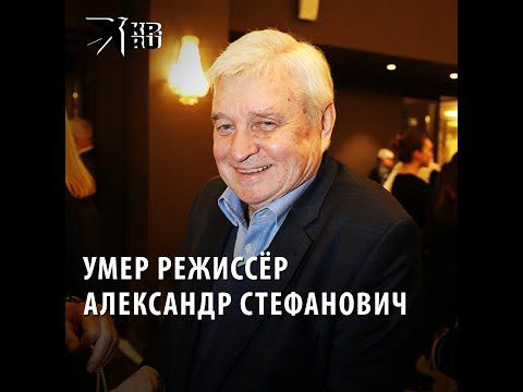 Умер бывший муж Аллы Пугачевой режиссер Александр Стефанович