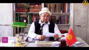 Аялзатына сабак. Коомдук укуктарды сактоо. Суроо-жооп. Шейх Чубак ажы 12 03 2017.