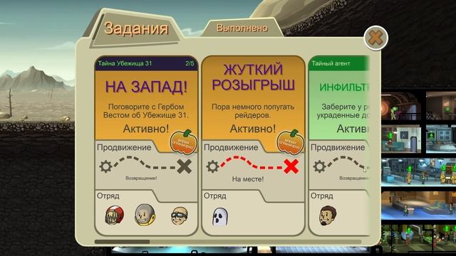 Fallout Shelter - Тайна Убежища 31, Жуткий Розыгрыш смотреть онлайн