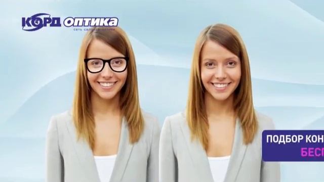 Плохо греет? Или пора проверить зрение в Корд оптика! смотреть онлайн