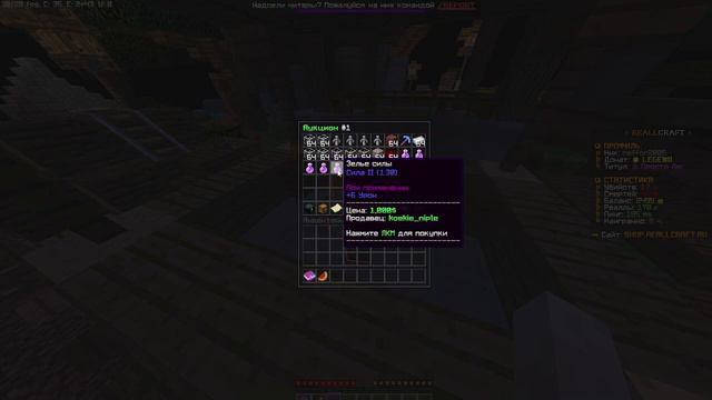 🔥ЭТО НОВЫЙ, ЛУЧШИЙ ГРИФЕРСКИЙ СЕРВЕР🔥REALLCRAFT🔥REALLYWORLD🔥1.12.2 - 1.16.5🔥 смотреть онлайн