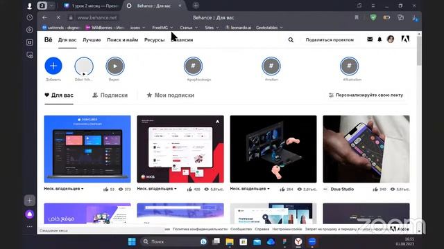 lesson_1 смотреть онлайн