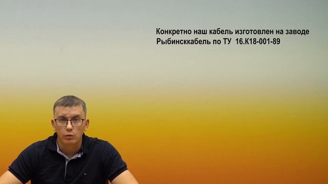 Морозостойкий кабель в оплетке РПШЭМ 2х0,75. Гибкий кабель с защитой от радиопомех. Выпуск № 74(О). смотреть онлайн