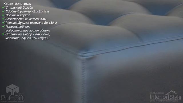 Пуф "Классик" интернет-магазин Puf-Gift Смотреть в HD-качестве смотреть онлайн