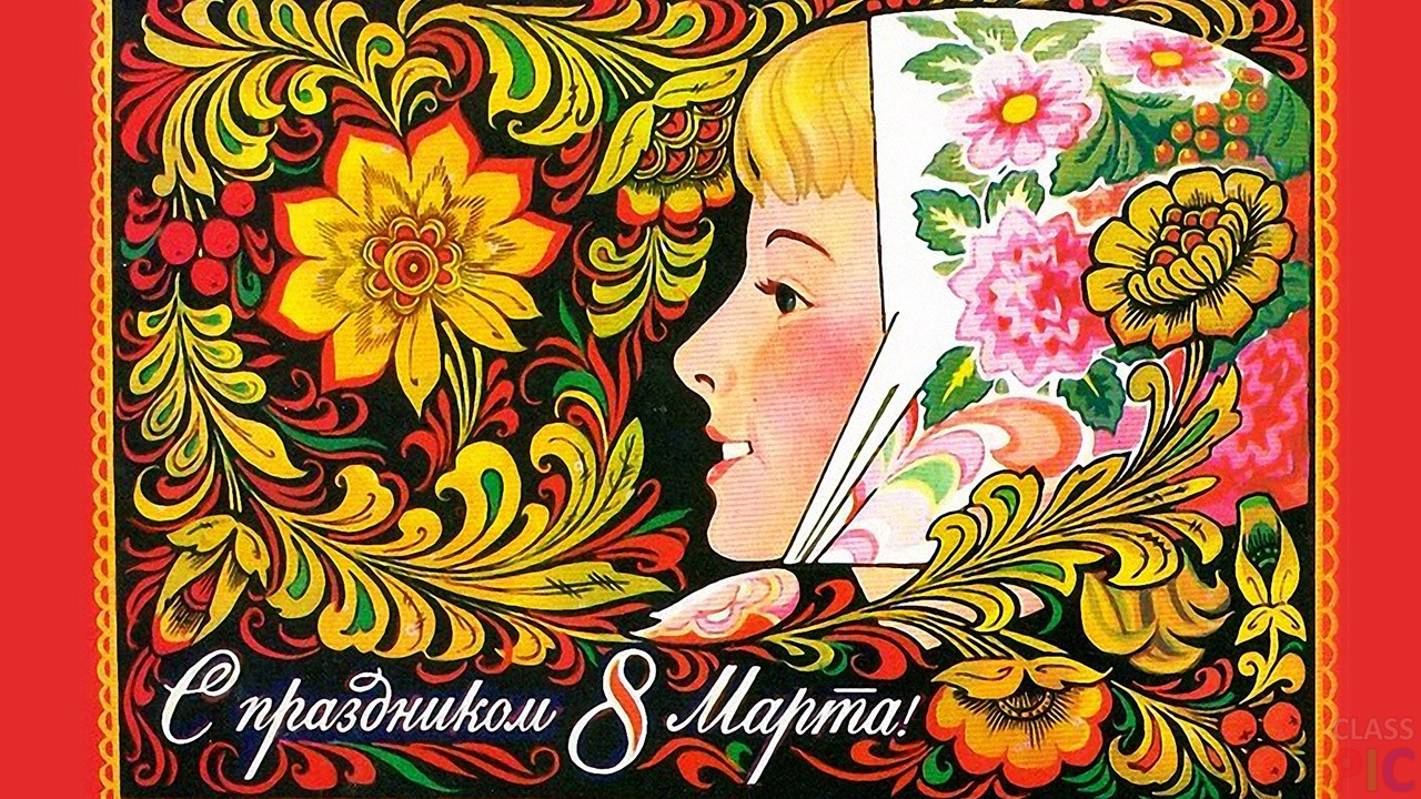 Всех женщин - с женским днём 4 #читаювамстихи смотреть онлайн