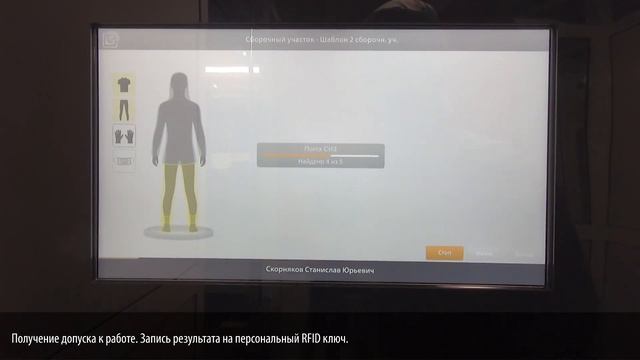 LS-INTELLECT одежда для чистых помещений, комбинезон смотреть онлайн