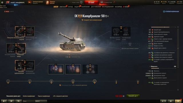 КПЗ 50 т(Kpz 50 t)-Полевая Модернизация+Оборудование на Kampfpanzer 50 t! смотреть онлайн