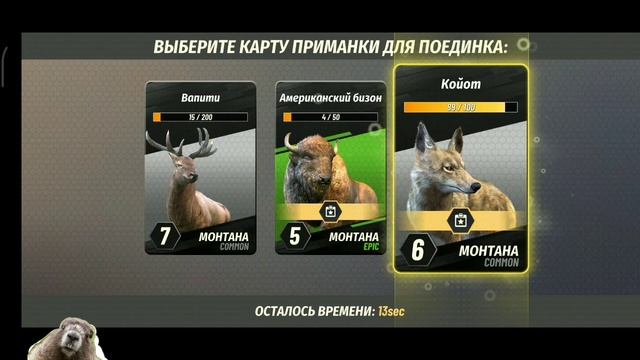 hunting clash / Событие Леса Монтаны , игровой процесс / hunting clash охота на животных смотреть онлайн
