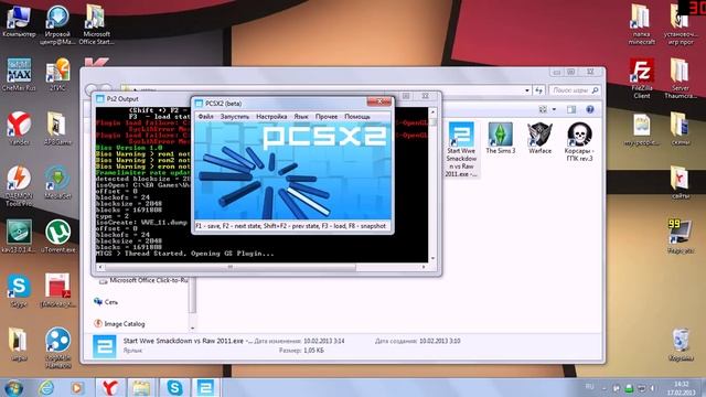 Как настроить эмулятор Pcsx2