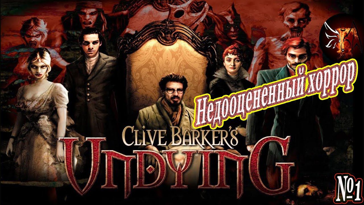 СТРАШНО, вырубай. Clive Barker's Undying на Steam Deck. #2 смотреть онлайн