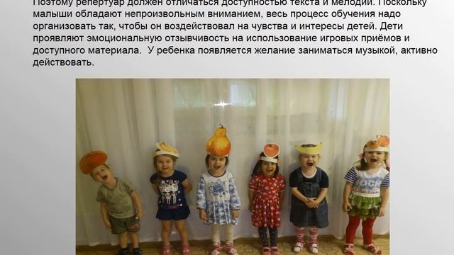 Развитие певческих навыков у детей младшего дошкольного возраста смотреть онлайн