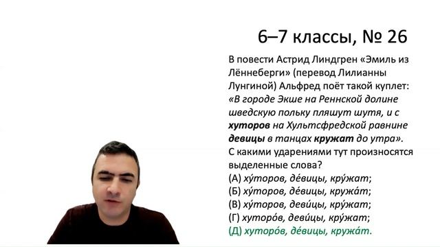 Русский медвежонок — 2022. 6–7 класс. Задачи 21–30.