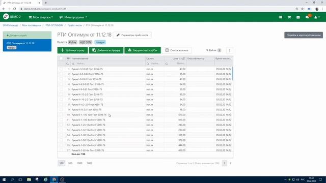 Система Mertago. Систематизация и хранение информации о поставщиках смотреть онлайн
