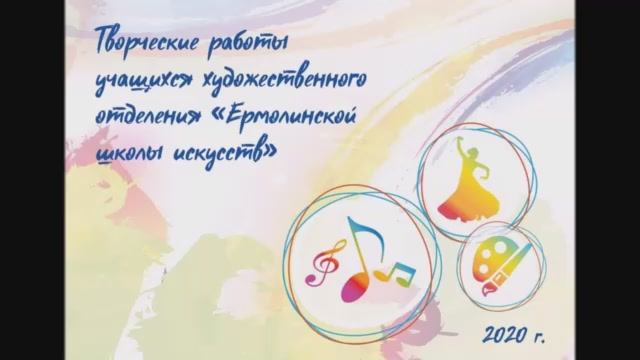 Выставка художников.mp4 смотреть онлайн