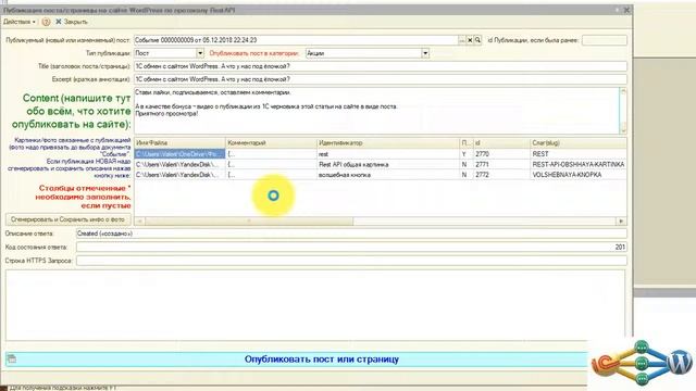 Клип 3 1С обмен с сайтом WordPress А что у нас под ёлочкой смотреть онлайн