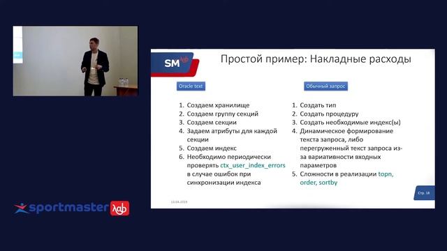 Oracle 18c Фасетный поиск с использованием Oracle Text смотреть онлайн