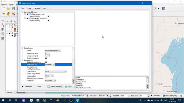 QGIS 2 - № 37. Создание Web-страницы на основе проекта QGIS.