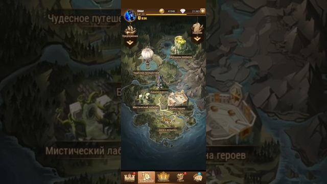 Что делать новичку в afk arena\\?AFK ARENA? ГАЙД ДЛЯ НОВИЧКА ПЕРВЫЕ ШАГИ И КАК НАЧАТЬ НОВУЮ ИГРУ смотреть онлайн