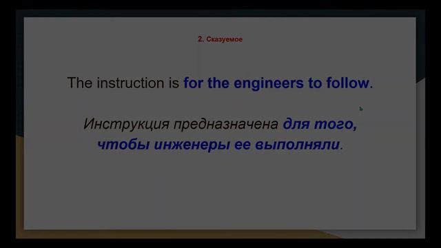 For - to - infinitive. Английский по фильмам и мультфильмам. смотреть онлайн