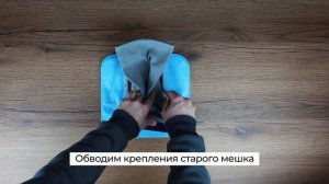 Установка универсального мешка в пылесос Samsung Eleсtrolux LG Bosch