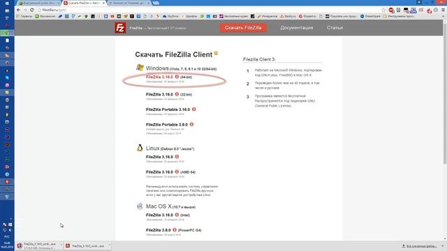 Как менять файлы сайта с компьютера? FileZilla смотреть онлайн