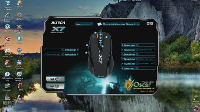 Мышка X7 как установить макрос 