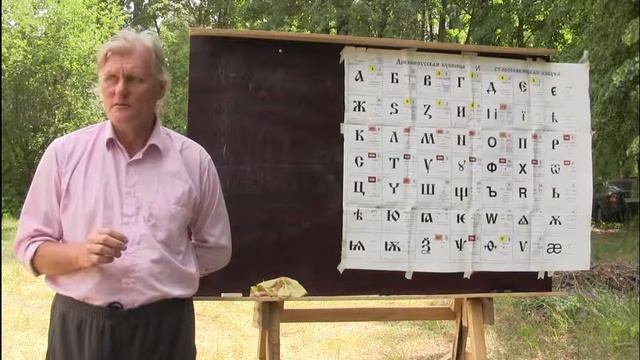 Русская Буквица ч2 New смотреть онлайн