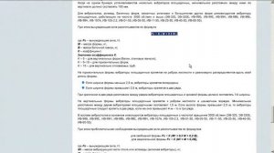 Как подобрать вибратор на вибростол