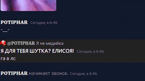?Как в дискорде видеть все закрытые каналы и удалённые сообщения!