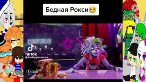 Реакция фнаф 9 на самих себя 1/5.