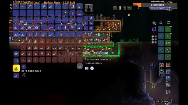 Прохождение игры Terraria с сидом Don`t starve together №9 смотреть онлайн